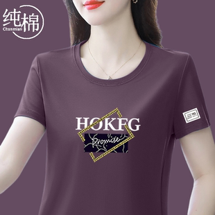 气质t恤衫 正肩冰瓷棉t恤女夏季 时尚 2025新款 休闲上衣女纯棉短袖