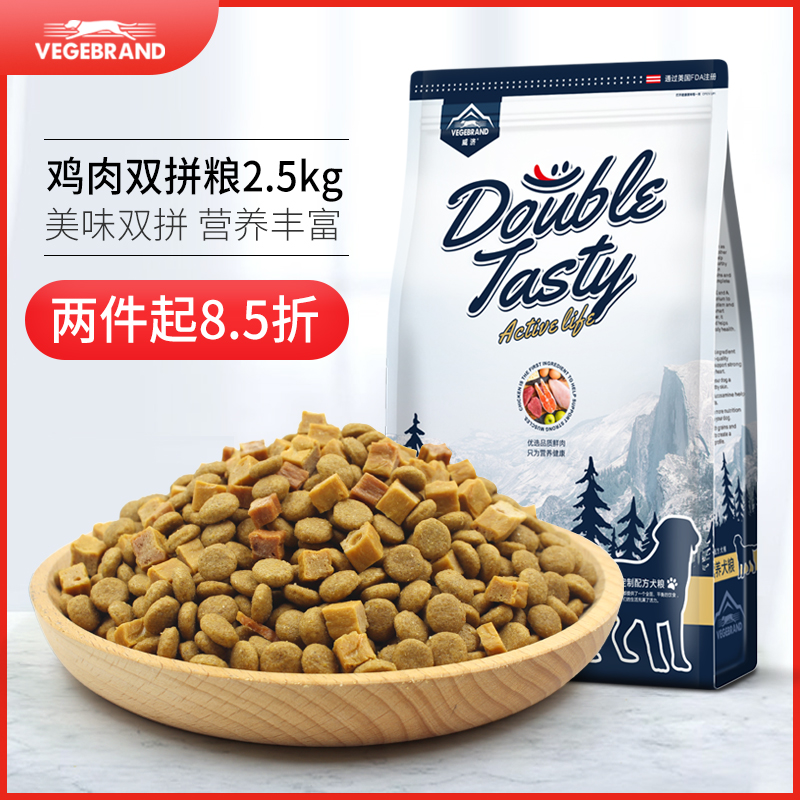 威济乌鸡鲜肉双拼狗粮风干营养
