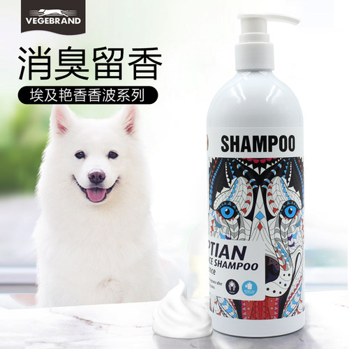 埃及小狗狗白毛专用银狐洗澡液
