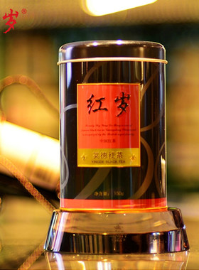 红岁英德红茶  英红九号高档礼盒包装 顺丰包邮