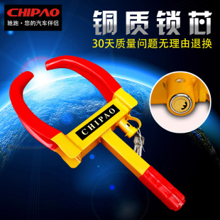 专用锁车器锁车锁 小轿车防盗车锁 汽车轮胎锁 加厚锁车器车轮锁