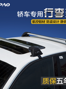 驰跑众泰Z200300 Z500 云100 Z700 M300改装专用车顶架行李架横杆