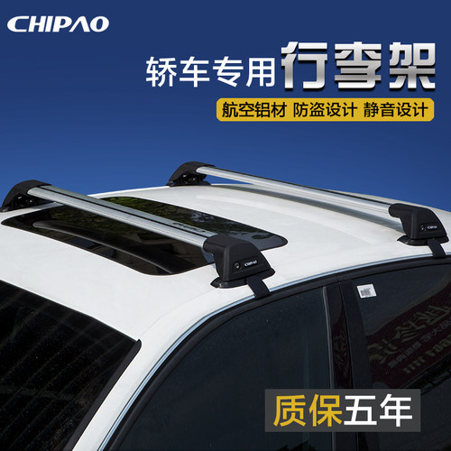 驰跑超静音车顶架横杆专用于英菲尼迪Q50L Q70L行李架横杆旅行架 - 封面