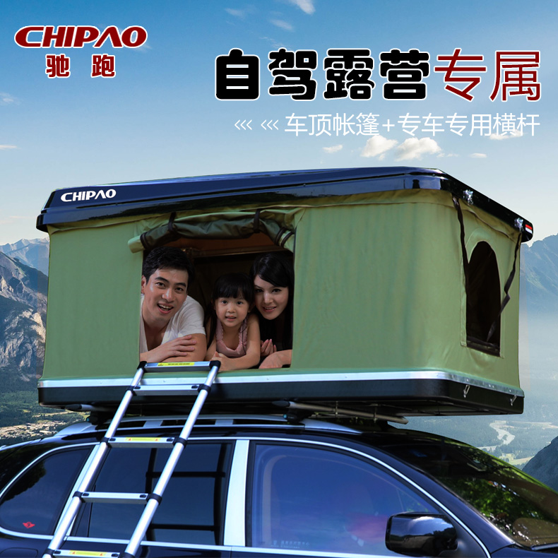 驰跑液压全自动车顶车载车顶帐篷