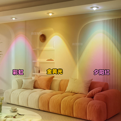 嵌入式客厅led射灯彩虹光夕阳红
