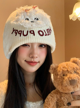 可爱毛绒小狗西高地针织帽子女秋冬保暖护耳显脸小宽松弹力毛线帽