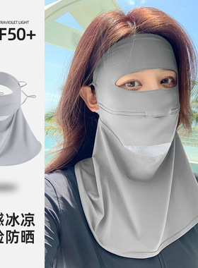 防晒面罩男女春夏全脸防紫外线开车骑行护颈冰丝口罩遮阳面纱批发