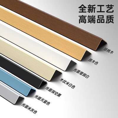 pvc保护条防撞条护角条