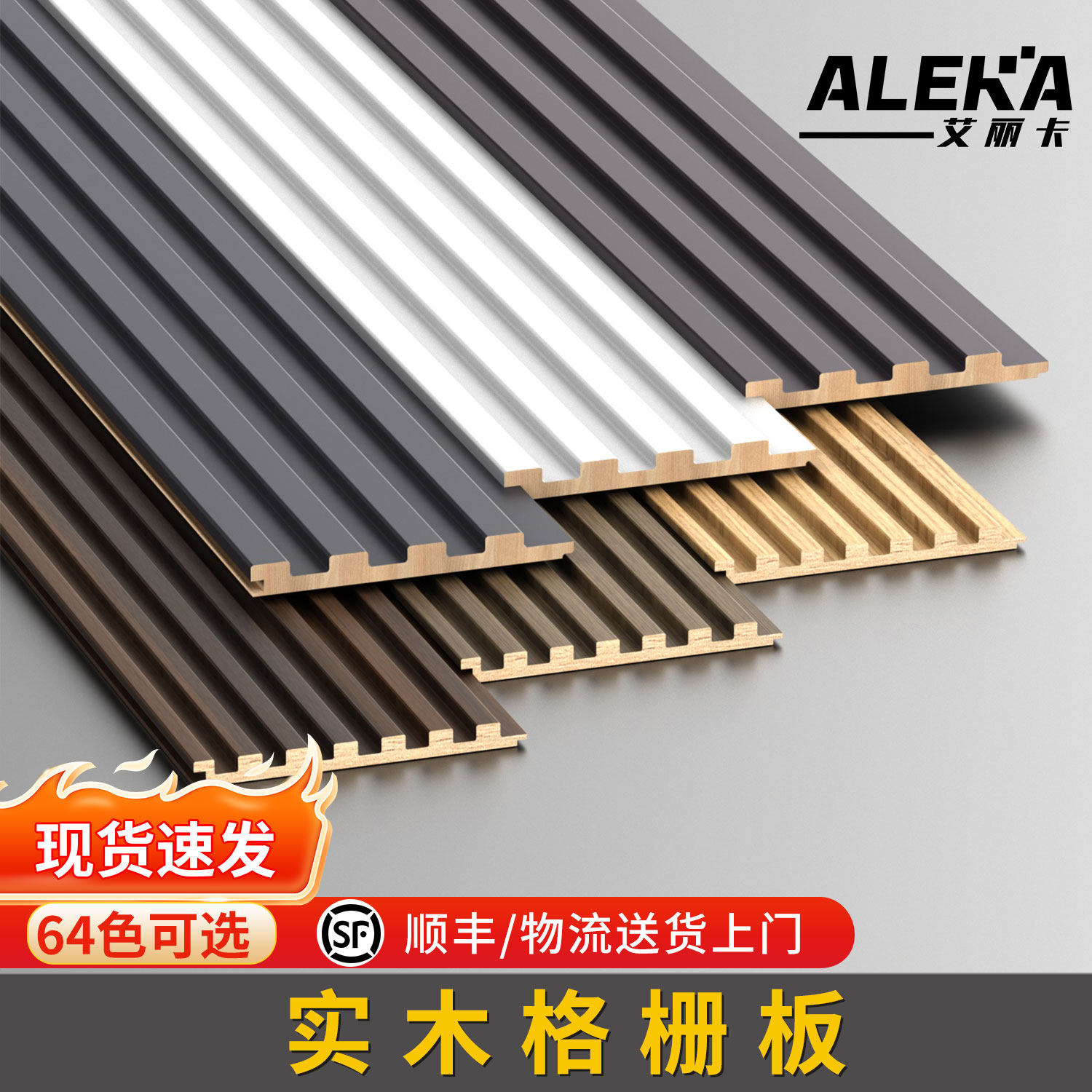 12mm实木格栅板背景墙小长城板凹凸形护墙板电视墙床头木饰面装饰