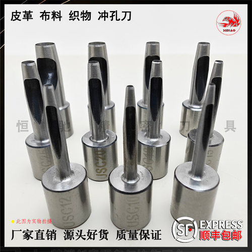 利恒驰冲孔刀模具合金钢锋利耐用