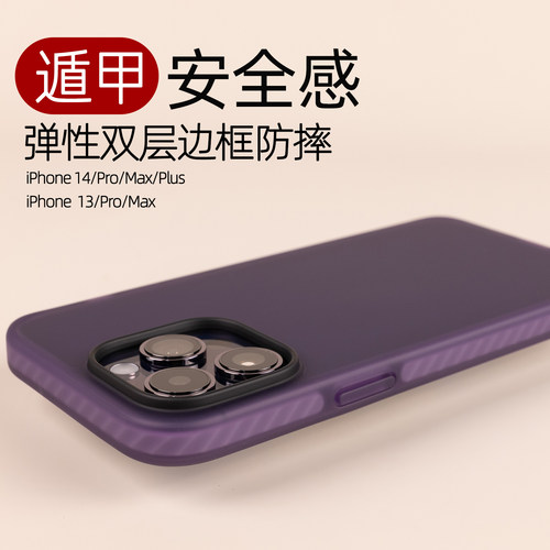 苹果14/13遁甲TPE弹性体超强防摔