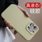 iphone14promax手机壳适用苹果14pro液态硅胶iphone13高防摔全包品质12promax软max防滑pro磨砂防指纹保护套