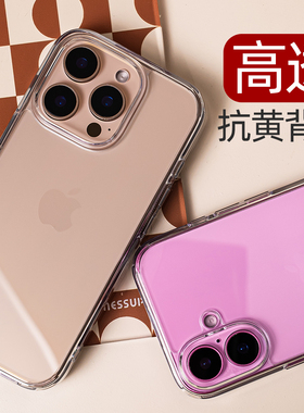 适用苹果16手机壳千久iphone16promax透明壳TPU硅胶iphone15pro磨砂14高透黑max清水保护套高级防摔全包原色