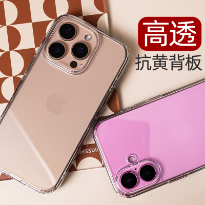 苹果16透明手机壳TPU硅胶防摔