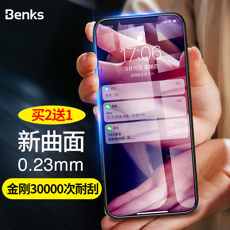 Benks iphone XS MAX钢化膜适用于苹果X手机XR全屏覆盖防蓝光玻璃硬边XR