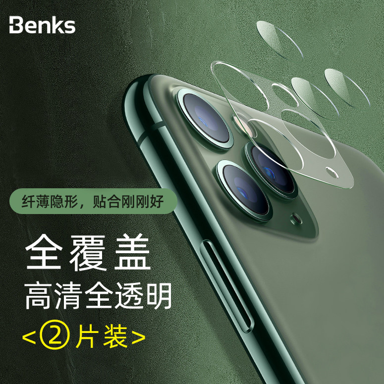 Benks适用于iphone11镜头膜苹果11摄像头膜promaxip11手机后膜11pro max保护膜高清相机por max全透明全覆盖