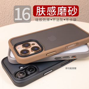 千久优盾适用iphone16promax手机壳适用苹果16pro肤感max磨砂15硅胶TPU防摔14撞色半透明13新款2024高级男女