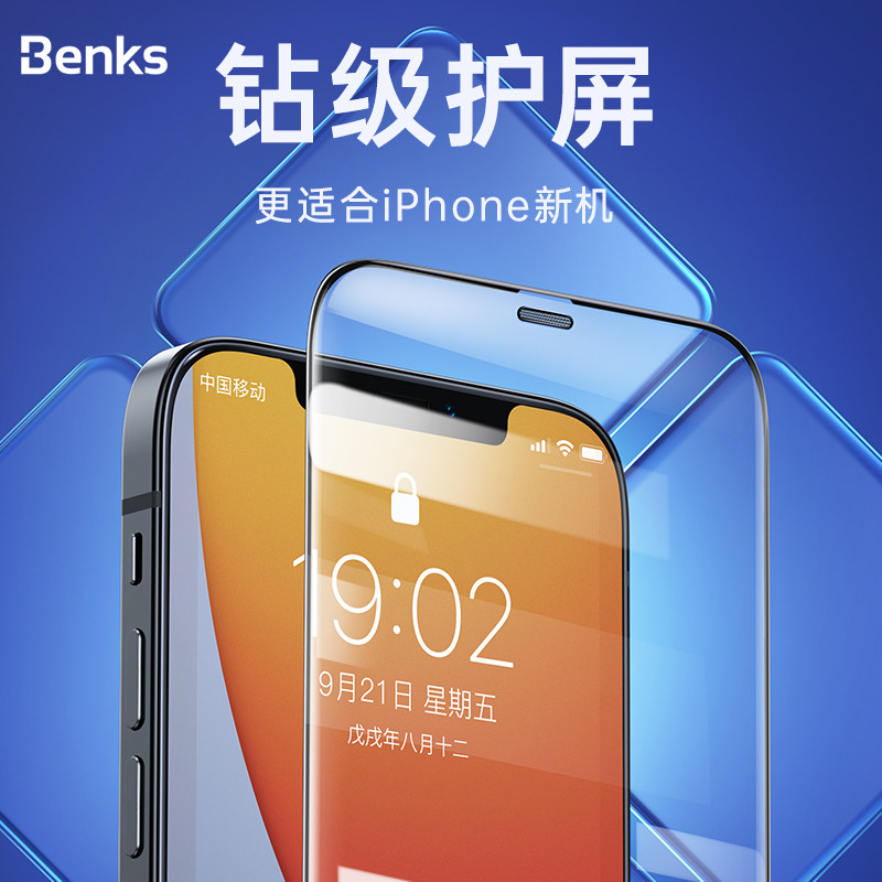 适用苹果12钢化膜iphone12手机磨砂防指纹iphone12promax防偷窥mini