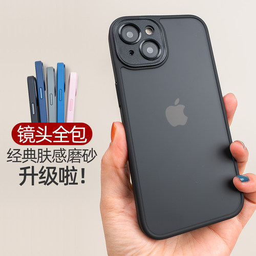 小泽同款升级镜头全包苹果13磨砂
