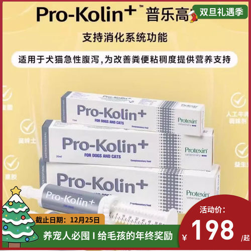 普乐高宁宠物益生菌快速止泻