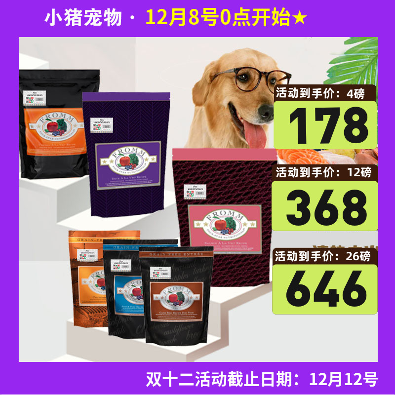 福摩全期犬狗粮三文鱼鸭肉