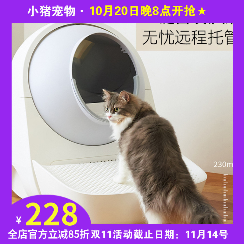 CATLINK宠物全自动猫砂盆