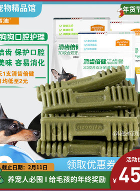 mai fudi清齿倍健洁齿骨lvde洁齿骨洁牙骨磨牙棒耐咬训犬清新口气