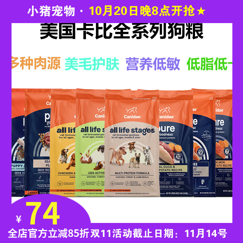 美国卡比狗粮44磅全犬天然粮通用
