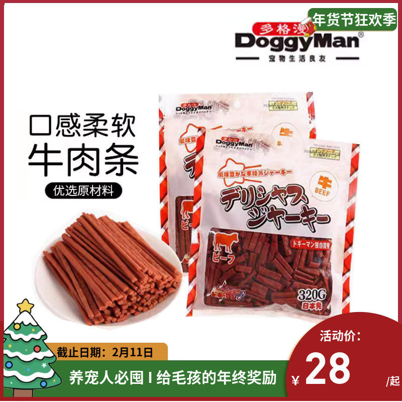 多格漫狗软零食特制优健小口牛肉条羊肉条320克短条