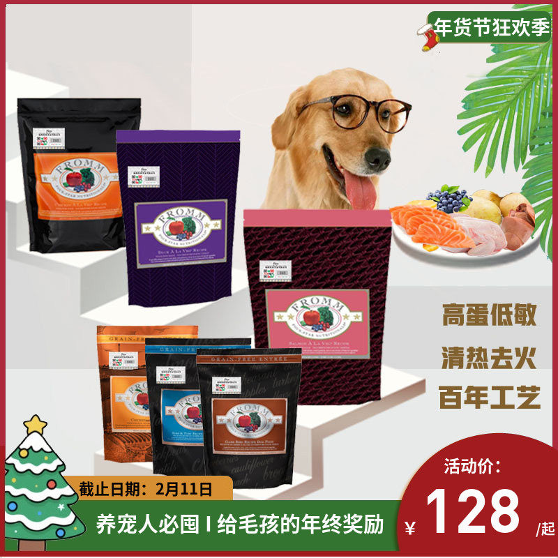 FROMM福摩三文鱼鸭肉甜薯鸡肉牛肉羊肉猎鸟无谷天然狗粮4/12/26磅,宠物/宠物食品及用品,狗全价膨化粮,淘宝优惠券,粉丝福利购,淘宝优惠卷