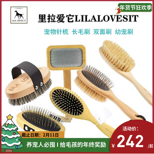 里拉爱它LILALOVESIT宠物长毛植物短毛双面刷带柄针梳镊子指甲剪
