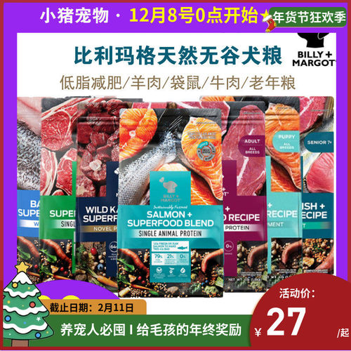 澳大利亚billymargot羊肉三文鱼