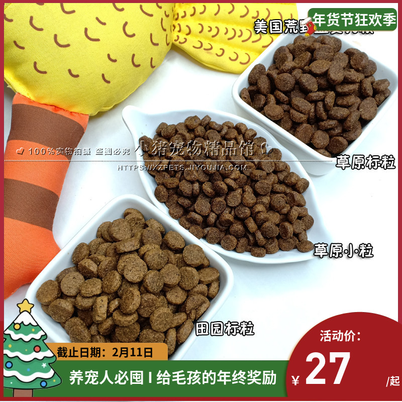 荒野盛宴草原鹿肉田园试吃500g图片