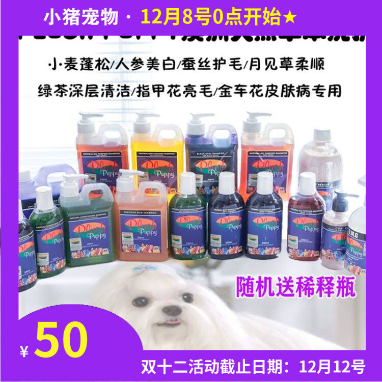 澳洲小麦人参指甲花香波沐浴液