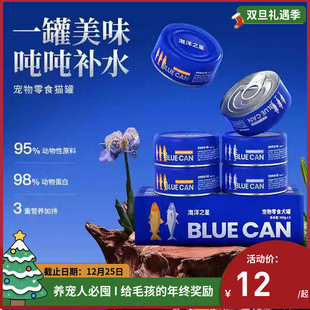 海洋之星零食增肥长肉BLUE CAN狗罐头补充营养浓汤大口肉罐头湿粮