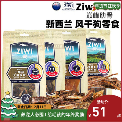 滋益巅峰系列狗咬胶食管磨牙骨