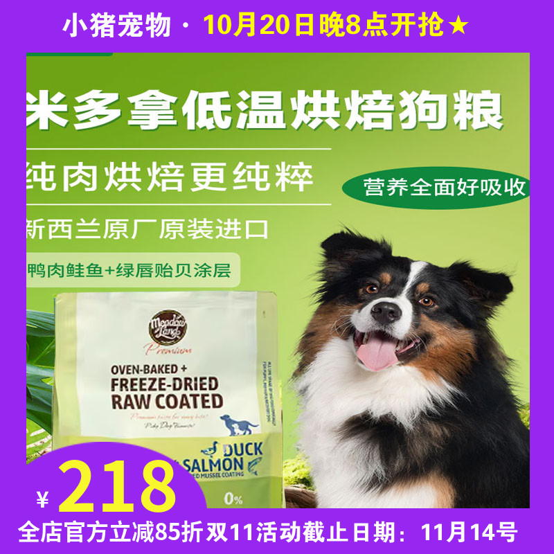 好货推荐青口海鲜无加盐淡菜干