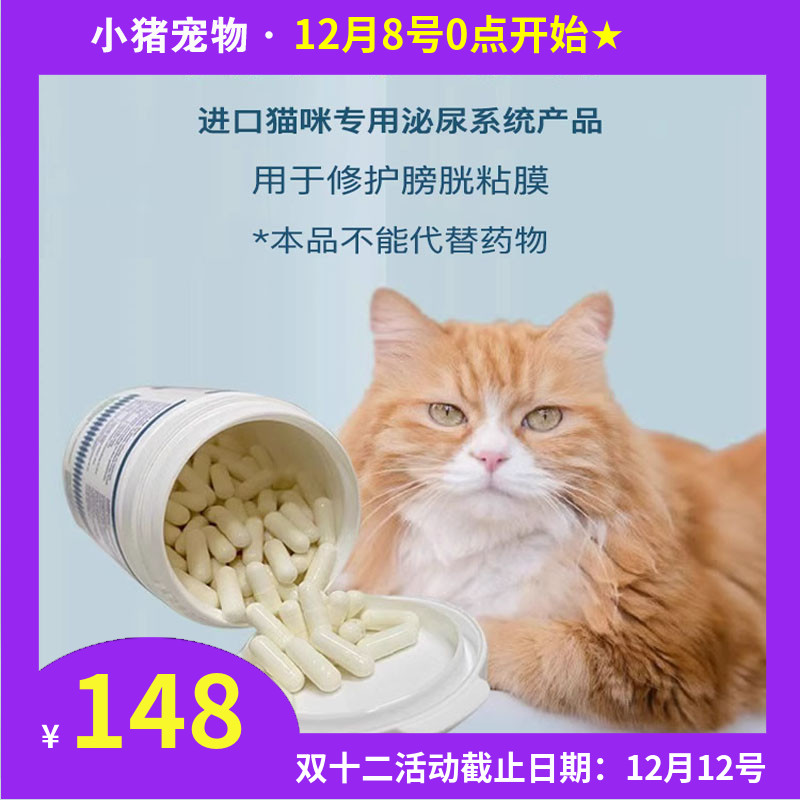 沙斯多芬Cystophan利尿通