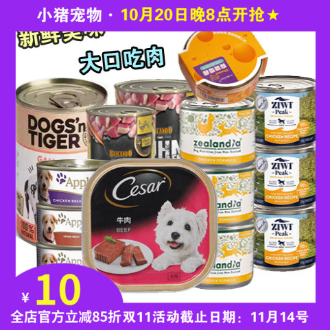 罐头狗罐头比利玛格性价比高狗