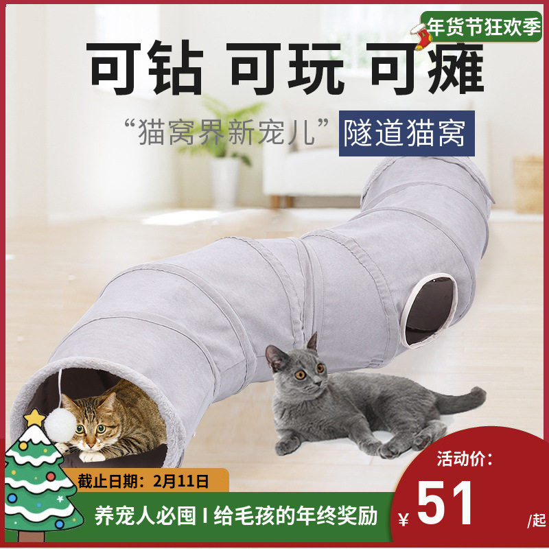 猫玩具宠物用品新款麂皮绒S型猫隧道玩具 可折叠不易变形通道自嗨
