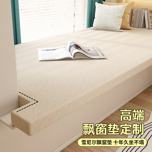 雪尼尔飘窗垫2025新款窗台垫阳台厚垫子坐垫高级感定制异形可拆洗