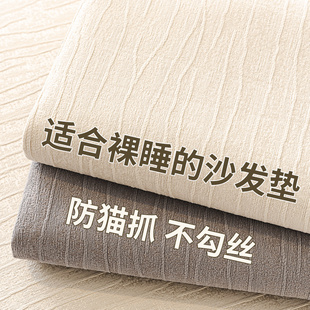 通用2025新款 防猫抓加厚雪尼尔沙发垫四季 沙发坐垫固定防滑盖布巾