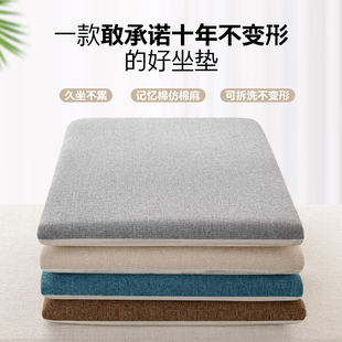 仿棉麻椅子垫餐垫座垫冬屁垫 南极人记忆棉坐垫办公室久坐神器冬季