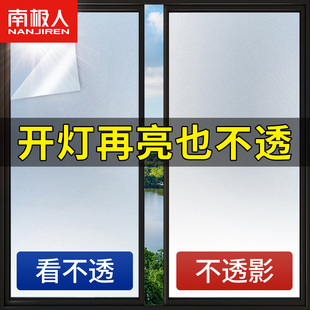 亮灯不透 窗户磨砂贴纸防窥透光不透明人走光浴室卫生间玻璃膜