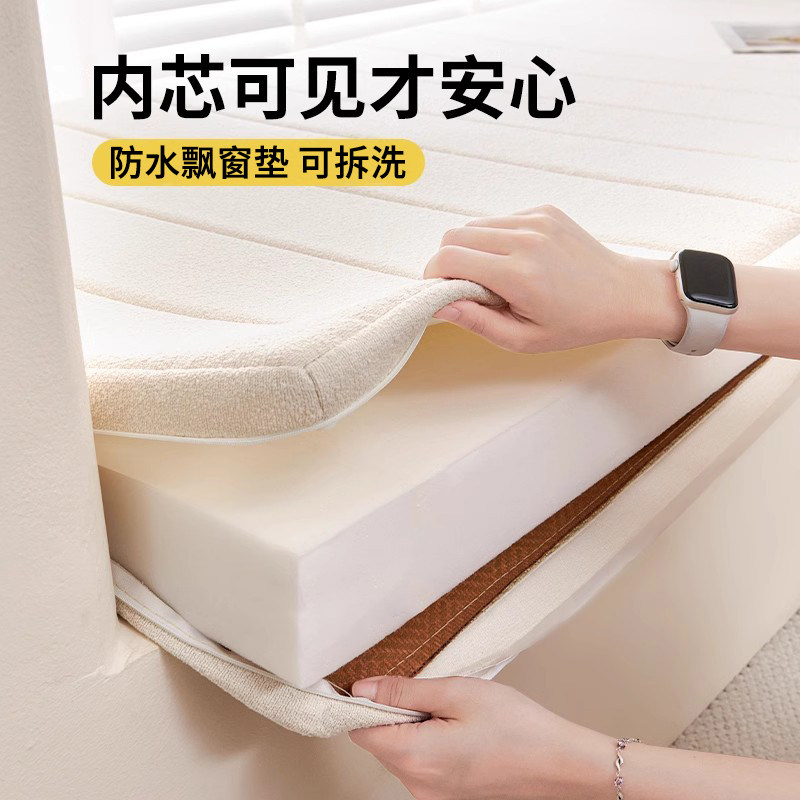 可拆洗防水泰迪绒飘窗垫窗台垫2025新款四季通用阳台改造软垫定制,居家布艺,飘窗垫,淘宝优惠券,粉丝福利购,淘宝优惠卷