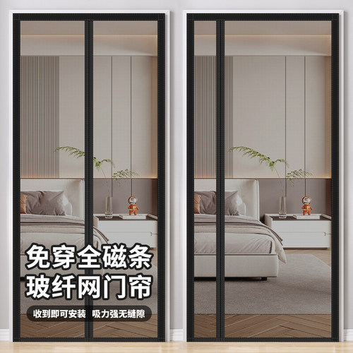 2025新款侧开 防蚊门帘家用卧室夏季磁性自吸纱门纱窗魔术贴免打