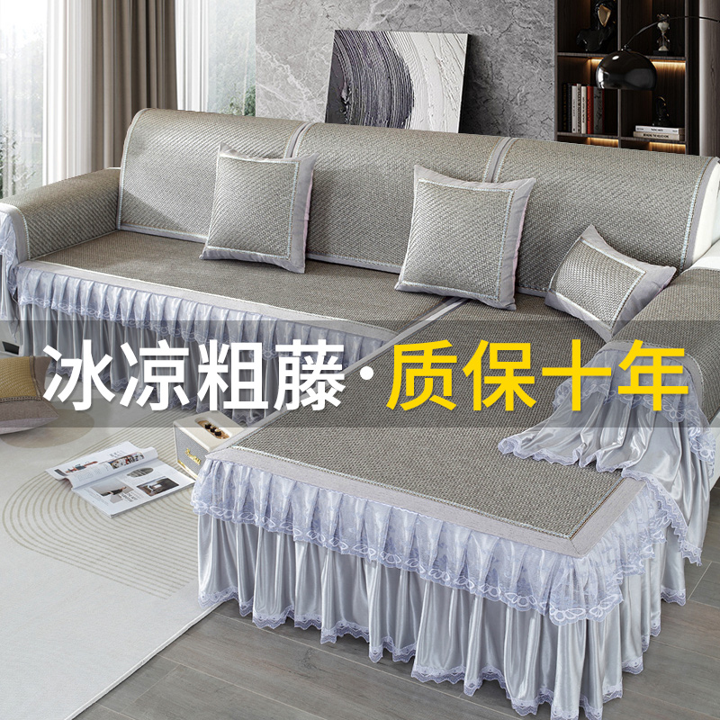高档藤席沙发垫夏季夏天款凉席坐垫防滑全包裙摆沙发套罩新款2025
