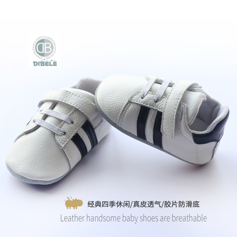 婴幼儿学步鞋DIBELE/丁贝乐防滑