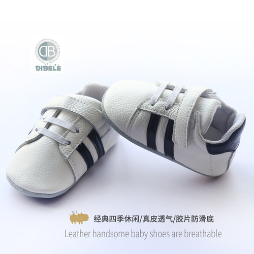 婴幼儿学步鞋DIBELE/丁贝乐防滑
