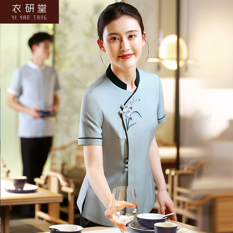 衣研堂饭店服务员工作服短袖中式酒店茶楼饭厅餐饮送菜员工夏季女